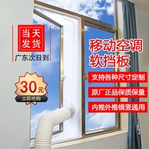 창문형 이동식 에어컨 창문칸막이 설치대 보조샤시, 맞춤형버전 견적은 고객서비스에 문의