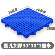 조립식 플라스틱 깔판 식당 창고 바닥 파렛트 방습 욕실 보드 매트 받침대 발판 화물, (30 x 30 x 3cm 5개)
