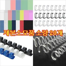 제본표지 PVC/PP/종이표지 A4 20매 제본용지 제본소모품, PP표지 A4, 500mic 노랑/20매