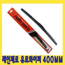 한경공구 카렉스 자동차 앞유리 레인 제로 유로 와이퍼 400MM