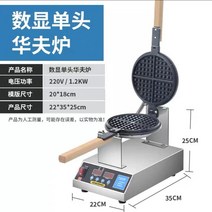 업소용 와플 기계 크로플 와플메이커 팬케이크 붕어빵 타코야키 2구 샌드위치, 옵션3