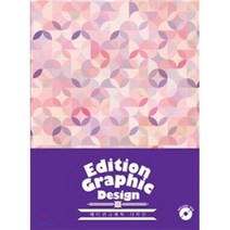 에디션그래픽 디자인, 업데이트, 업데이트 편집부 저