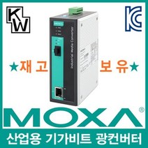 산업용 기가비트 이더넷 광 컨버터 IMC 101G, 상세페이지 참조