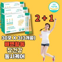프로바이오 프로이 프리 바이오 틱스 스텍 스틱 락토바실러스 람노스 람노서스 루테리 가세리 프락토올리고당 류산균 유산균 추천 우산균 식약처인정 프리미엄 1억 마리 CFU, 3박스, 30포