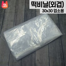 SE307 떡비닐(외겹) 30X30 1000매 투명