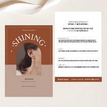 안내카드 제작 명함 인쇄 안내문 안내지 품질보증서 교환반품신청서 브로셔 드로잉퍼퓸 13, 100x150mm, 매트블랙 350g-골드