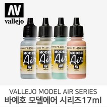 바예호 아크릴 도료 모델에어 시리즈, 064 Chrome, 17ml