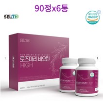 로즈마리 비오틴 90정x2통 제주메리골드추출 분말 글루타치온 건조효모 비오틴 정제타입, 90정x6통(9개월분)