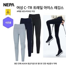 네파 여성 C-TR 트레일 아이스 레깅스(7H41662 프라자점 사은품증정)