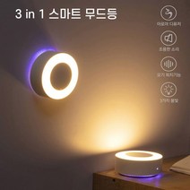 무드등 거실 모기가싫어하는향 아로마향 전자디퓨저 _ 22122601EA, 본상품선택