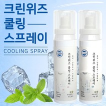 (홈쇼핑) 크린위즈 뿌리는에어컨 쿨링 스프레이 냉감 섬유탈취, (8통)
