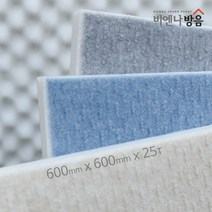 늘푸른보드 방염 600x600 25T(15장) 흡음재 셀프시공 실내방음 단열, 블루