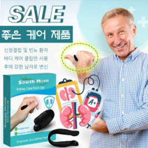 South Moon 신장 케어 클립 신장에 좋은 영양제 뉴케어 신장질환자용 신장 케어 클립, 1pcs