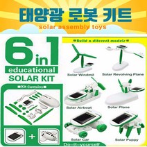 KY IND 태양광변신키트 기초로봇, 태양광6종키트, 단품