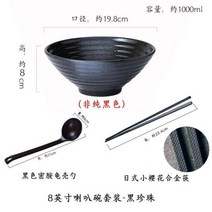 일본 세라믹 그릇 대형라면 쌀 국수 수프 크리 에이 티브 식기 세트 상업 대나무 모그릇, 8 inches 6