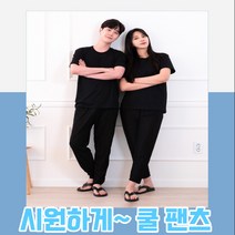 남자 여자 냉감 바지 쿨팬츠