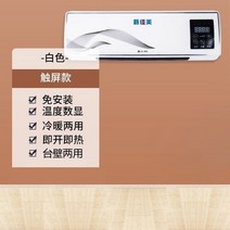Wall-mounted Cooling and Heating Dual-purpose Small Convection for Home Electric Products Room Air W, 03 a_03 AU