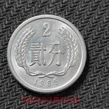 1965년 2부 번째 세트 인민폐 화폐 단매 희귀동전, 선택하세요