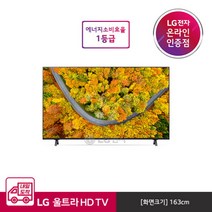 LG전자 > [내일도착][LG전자] 울트라 HDTV 65UP8300NNA (스탠드/벽걸이형), 스탠드” class=”wr-img”></a></div>
</div>
</div>
</div>
<div class=