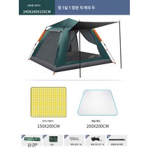 캠핑 아웃도어 텐트 천막 햇빛 가리개 자외선 차단 피크닉 공원 그늘막 캠핑 비막이 전자동 속개, 여행Edition(짙은녹색과검은접착제2.4M)
