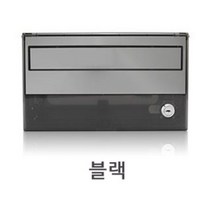 MDG9226 다가구 주택 독서실 학원 편지함 건의함 우편함 블랙 (우편함/우체통/주택우편함/스탠드우편함)