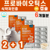 프로바이오틱스 알루 알루 포장 하드 캡슐 100억 유산균 프로바이오스틱 배변활동 원활 장내유해균 락토바실러스 균 생균 구균 플란타룸 불가리쿠스 살리바리우스 비피도 박테리움, 3박스, 500mg