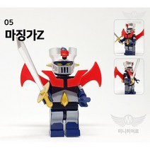 005 마징가Z 로봇 괴수 미니피규어 미피 호환블럭 건담 에반게리온 트랜스포머 옵티머스 범블비 고질라 볼트론 마징가
