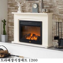 한스벽난로 전기벽난로 트라베+장식장세트(일반형) 예쁜장작불꽃과 전기온풍기 장작난로 유럽풍페치카, 트라베+장식장(일반형/아이보리) 강원영남호남지역/화물