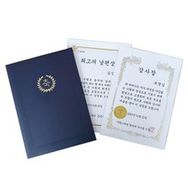 내맘대로 주문제작 맞춤상장 종이 금박 상장케이스 임명장 수료증 감사장 부모님 선물, 3.내지_금박봉황