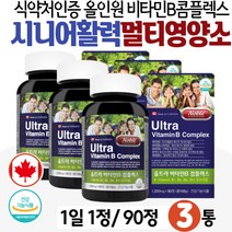 70대 활력 올인원 비타민B콤플렉스 캐나다 멀티영양제 노인 시니어 겨울철 에너지 보충 필수 영양소 식약처 인증 건강기능식품 부모님 어르신 아버지 어머니 영양제선물 비군