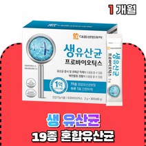 부모님 여성 남성 장 건강 생유산균 살아있는 유산균 50대 60대 성인 노인 시니어 부모님 온가족 유상균 유신균 분말 가루 스틱