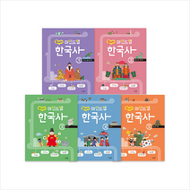 펼쳐라 마인드맵 한국사 세트 (전5권) +미니수첩제공, 썬인장