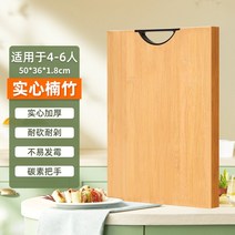 나무도마 안동도마 명품도마 우드 나무 감성 도마 이중 총 항균 및 곰팡이 방지 단단한 목재 가정용 대 주방 패널 과일 롤링 및 끈적, 50361.8cm