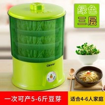 씨앗 발아기 새싹 벼 식물 빠른 발아 발아 기계 묘목 장치 야채 수박 후추 옥수수 작은 가정, 1개의 물 저장 압력판이 있는 녹색 3층