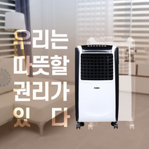 산업용전기난방기 업소용 가정용 공업용 사무실 PTC전기온풍기 식당용 이동식 10평 15평