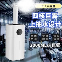 가습기 제니퍼룸 롱롱 케어팟 모즈 블루벤트 산업용 대용량 상업용 슈퍼마켓 신선 보관 및, 1918 스마트 모델 16 리터