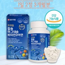 제약회사 프리미엄 칼슘 마그네슘 아연 비타민D 섭취 후기 식약처 인증 청소년 10대 20대, 상세페이지 참조, 상세페이지 참조
