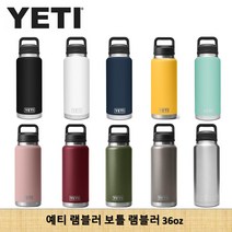 예티 램블러 보틀 보온보냉 워터저그 대용량 텀블러 36oz 1065mL, 샌드스톤 핑크