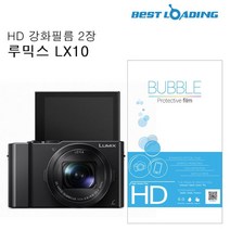디지털가전용품 버블 HD 강화필름 2장 루믹스 LX10 용산전자상가쇼핑몰, 본상품선택