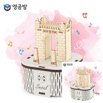 수동 오르골 서울 독립문 오르골파는곳 오르골꾸미기 오르골추천 나무오르골 원목오르골