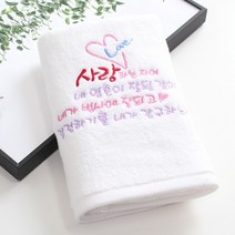 [말씀타올] 플라워 사랑하는자여 교회 기독교 답례품 수건 선물, 감사케이스, 자수(50개이상가능)
