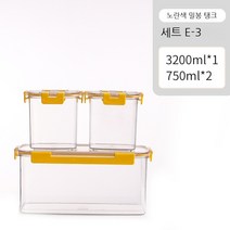 MEIISEO진공밀폐 유리밀폐 소분 주방용 납유리저장탱크 곡물 잡곡 보관함 곡물통 수납 쌀통