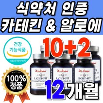 라이트핏 콜레스테롤 미국산 보조제 체지방 항산화 알로애 과체중 닥터 알로에전잎 60대 여성 콜레스태롤 추출물 도움 녹차 컷팅제 장건강 슈퍼 녹차카테킨 무수바바로인 영양재 카테긴 추