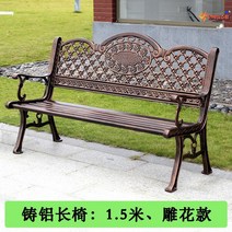 공원의자 밴치 원목 정원 방무목 테이블세트 스텐인레스 공원밴치 철제 야외용 고급, 플라워조각알루미늄벤치