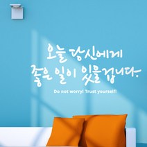 좋은일이 레터링스티커 글자컷팅시트지 감성카페데코 포인트 벽 인테리어 창문 캘리그라피 좋은글귀 명언 유리 상가 상업공간 pop, 라이트그레이