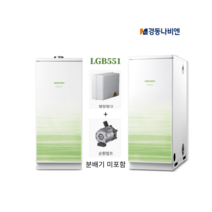 1 경동나비엔 저녹스 기름보일러(내장형) LGB551 간편한설치 [순환펌프O 물탱크O], LGB551-20KC(25평~30평)