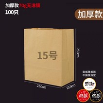 주문 제작 맞춤 손잡이 배달 치킨 샐러드 감튀 박스 단체 묶음 햄버거 종이 봉투 일회용 포장 도시락 용기, 문의요망, K_두껍게 15번 100번