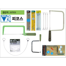 스크류톱날 만능톱 톱날 실톱 줄톱 요술톱 톱대 다이아몬드날 원형곡선절단용 (피코스), 08. 톱날 SB-178K(5pcs)