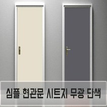 현관문 방문 가구 단색 시트지 방수 무광 단색필름지, 그린-07