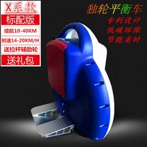 전동휠 스마트 지능형 대리기사 체어 10인치 호버보드 외발 왕발통 자이로콥 전동보드 휠, 60v, J.X시리즈흰색과파란색은보조휠